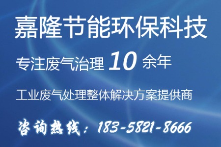2024寧波廢氣處理設備生產(chǎn)廠(chǎng)家及銷(xiāo)售設備一覽